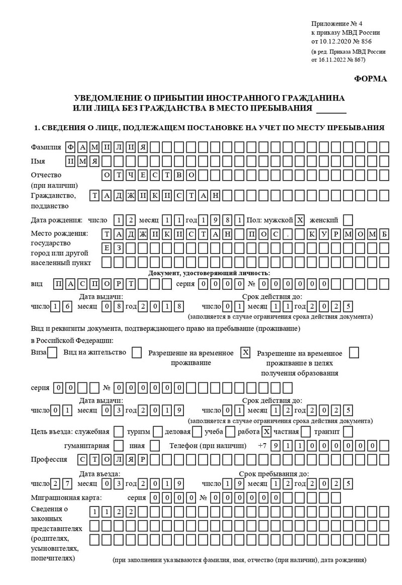 временная регистрация в Красноуральске временная регистрация в Красноуральске